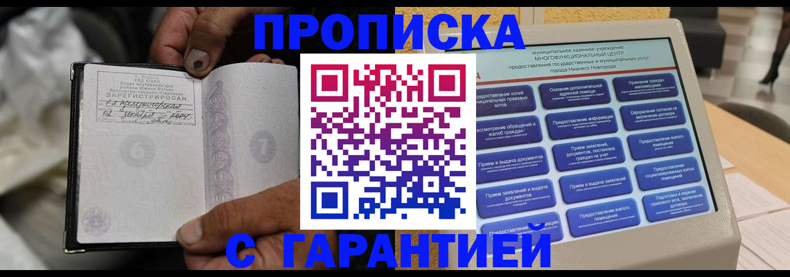 временная регистрация недорого в Ржеве