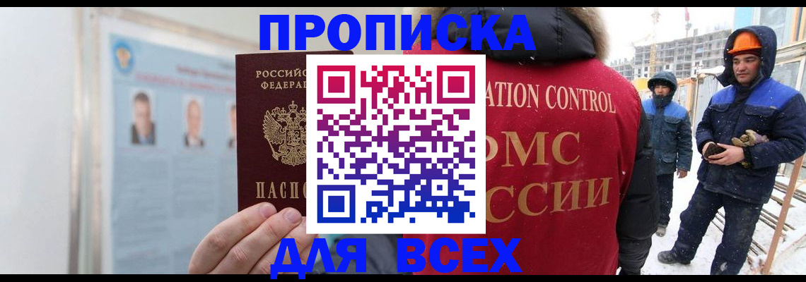 временная регистрация адрес в Ржеве