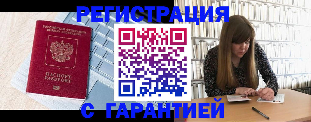 прописка от собственника в Ржеве