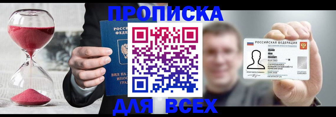 прописка в квартире в Ржеве