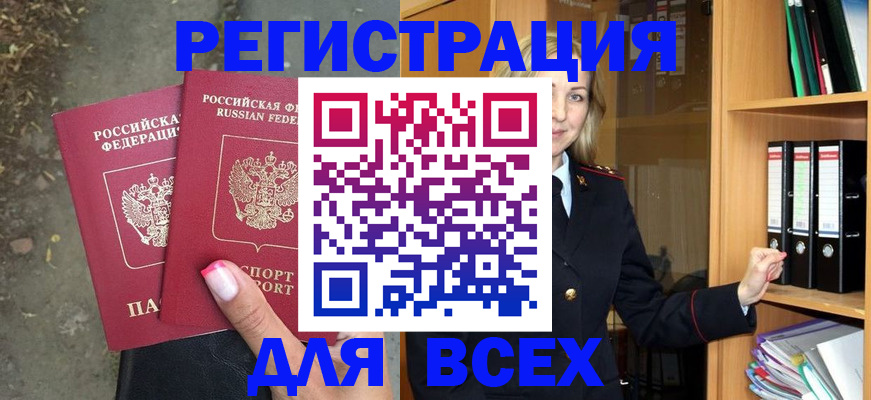 прописка иностранных граждан в Ржеве