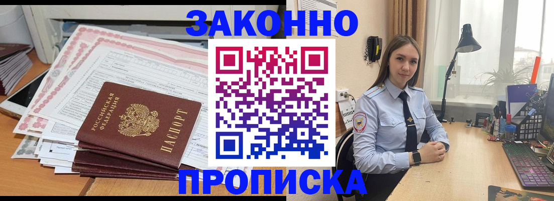 прописка паспорт в Ржеве